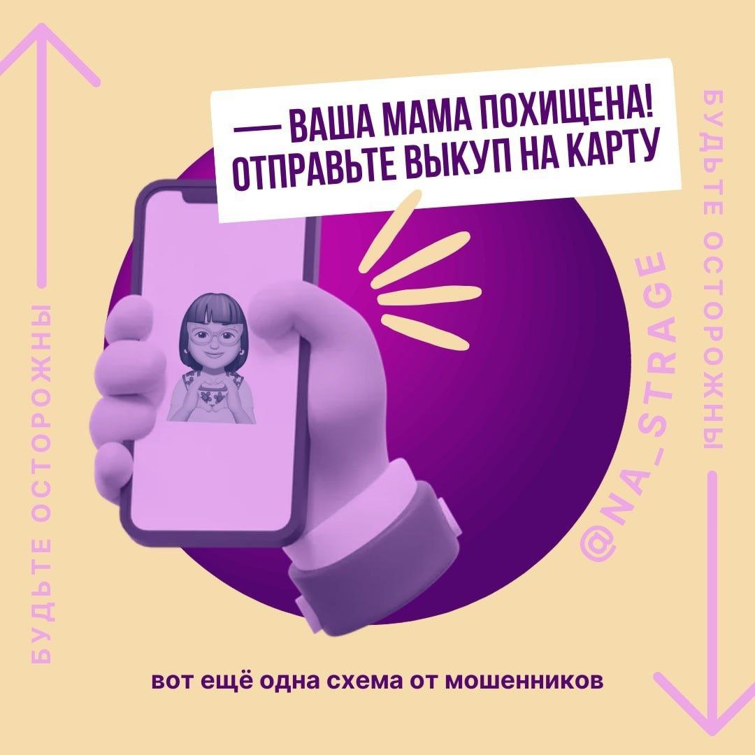 Раскрыта новая схема мошенничества с похищением - Филиал БГТУ Гомельский государ